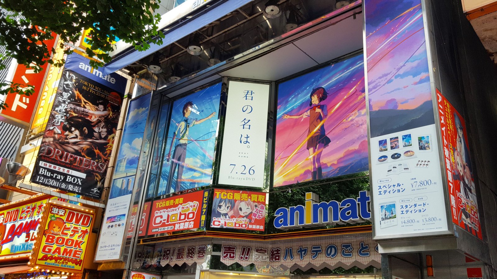 Your Name Billboard Anime Cartoon icosha shutterstock Your Name Billboard Anime Cartoon icosha shutterstock